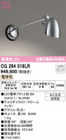 ODELIC ǥå ƥꥢ饤 OG264016LR