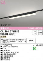 ODELIC ǥå ١饤 OL291571R1E