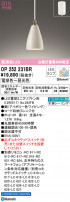 ODELIC ǥå ڥȥ饤 OP252231BR
