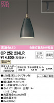 ODELIC ǥå ڥȥ饤 OP252234LR