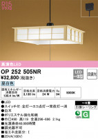 ODELIC ǥå ڥȥ饤 OP252505NR
