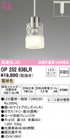 ODELIC ǥå ڥȥ饤 OP252836LR