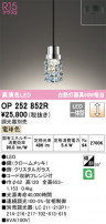 ODELIC ǥå ڥȥ饤 OP252852R