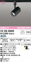 ODELIC ǥå ݥåȥ饤 OS256500NR