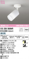 ODELIC ǥå ݥåȥ饤 OS256560NR