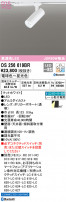 ODELIC ǥå ݥåȥ饤 OS256619BR