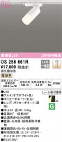 ODELIC ǥå ݥåȥ饤 OS256661R