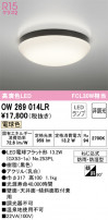 ODELIC ǥå Х롼饤 OW269014LR