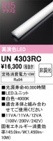 ODELIC ǥå ¾ UN4303RC