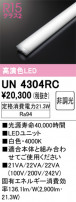ODELIC ǥå ¾ UN4304RC