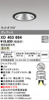 ODELIC ǥå 饤 XD403664