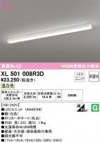 ODELIC ǥå ١饤 XL501008R3D