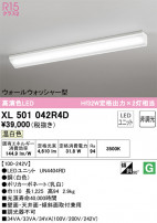 ODELIC ǥå ١饤 XL501042R4D