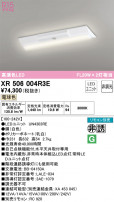 ODELIC ǥå ͶƳ XR506004R3E