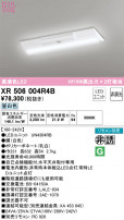 ODELIC ǥå ͶƳ XR506004R4B