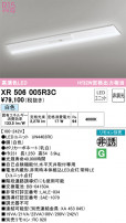 ODELIC ǥå ͶƳ XR506005R3C