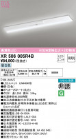 ODELIC ǥå ͶƳ XR506005R4B