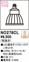 ODELIC ǥå LEDŵϥ50 NO278CL