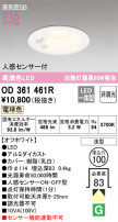 ODELIC ǥå 饤 OD361461R