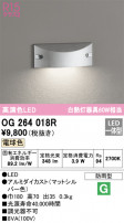 ODELIC ǥå ƥꥢ饤 OG264018R