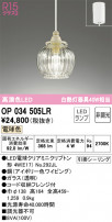 ODELIC ǥå ڥȥ饤 OP034505LR