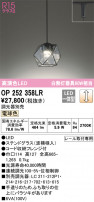 ODELIC ǥå ڥȥ饤 OP252358LR