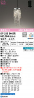 ODELIC ǥå ڥȥ饤 OP252844BR