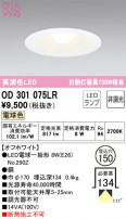 ODELIC ǥå 饤 OD301075LR