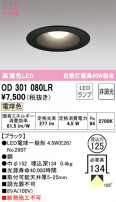 ODELIC ǥå 饤 OD301080LR