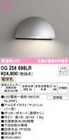 ODELIC ǥå ƥꥢ饤 OG254698LR