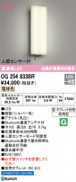 ODELIC ǥå ƥꥢ饤 OG254833BR