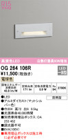 ODELIC ǥå ƥꥢ饤 OG264106R