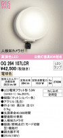 ODELIC ǥå ƥꥢ饤 OG264107LCR