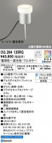 ODELIC ǥå ƥꥢ饤 OG264135RG