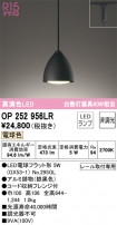 ODELIC ǥå ڥȥ饤 OP252956LR