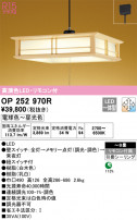ODELIC ǥå ڥȥ饤 OP252970R