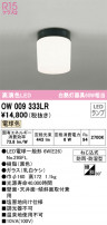 ODELIC ǥå Х롼饤 OW009333LR