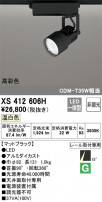 ODELIC ǥå ݥåȥ饤 XS412606H