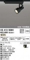 ODELIC ǥå ݥåȥ饤 XS413508H