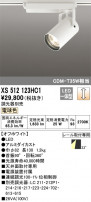 ODELIC ǥå ݥåȥ饤 XS512123HC1