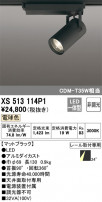 ODELIC ǥå ݥåȥ饤 XS513114P1