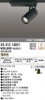 ODELIC ǥå ݥåȥ饤 XS513130C1