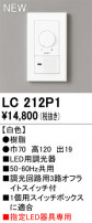 ODELIC ǥå ĴϢ LC212P1