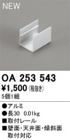 ODELIC ǥå ܹʡեѡ OA253543