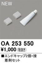 ODELIC ǥå ܹʡեѡ OA253550