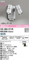 ODELIC ǥå LED ƥꥢ饤 OG264271R