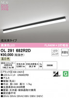 ODELIC ǥå LED ١饤 OL291682R2D