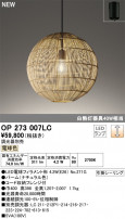 ODELIC ǥå LED ڥȥ饤 OP273007LC