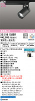 ODELIC ǥå LED ݥåȥ饤 XS516102BR