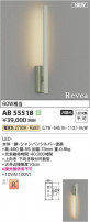 Koizumi ߾ ֥饱å AB55518